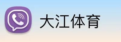 大江体育 Logo